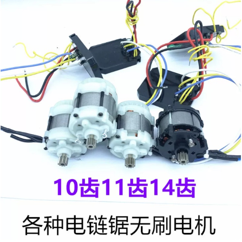 Mini Electric Chainsaw 6 Inch - 21V 브러시리스 핸드헬드 체인톱 모터 10/11/14